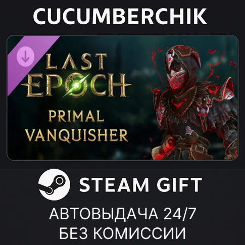 Last Epoch - Primal Vanquisher Supporter PackSTEAM