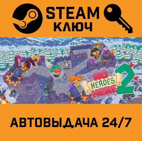 No Heroes Here 2. STEAM-ключ (Global)