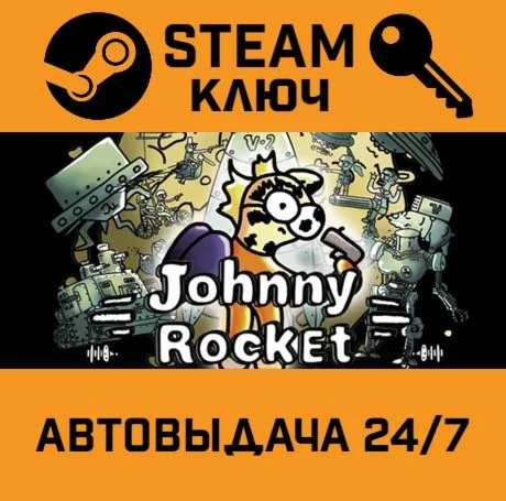 Johnny Rocket. STEAM-ключ (Global)