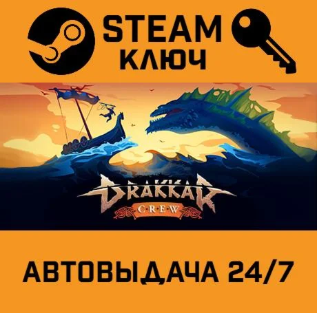 Drakkar Crew. STEAM-ключ (Global)