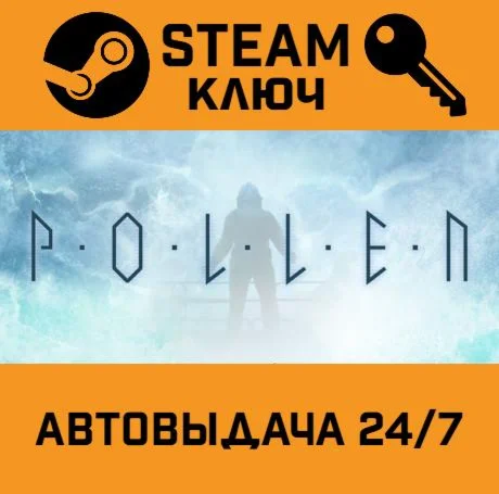P·O·L·L·E·N. STEAM-ключ (Global)