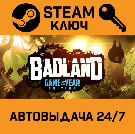 BADLAND: Game of the Year Edition. STEAM-ключ (Global