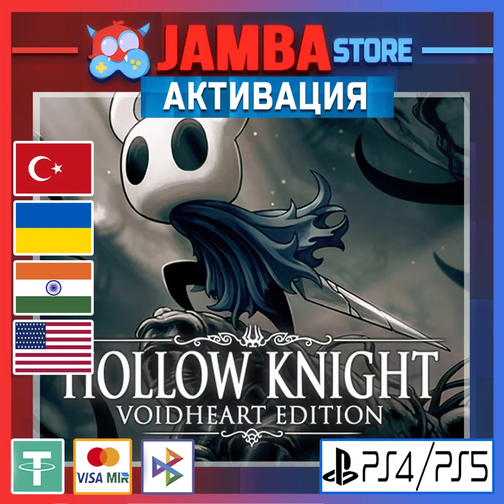 Hollow Knight: Voidheart | PS4/PS5 | Выбор региона