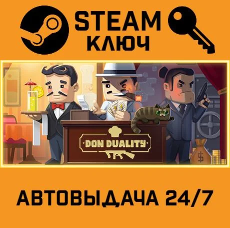 Don Duality. STEAM-ключ (Global)