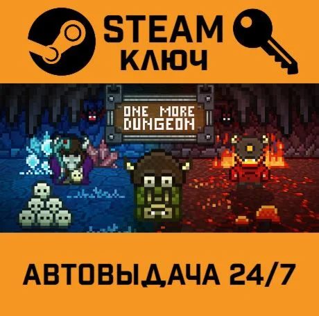 One More Dungeon. STEAM-ключ (Global)