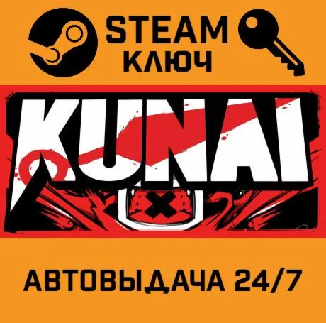 KUNAI. STEAM-ключ (Global)