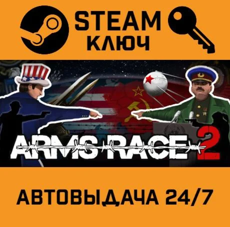Arms Race 2. STEAM-ключ (Global)