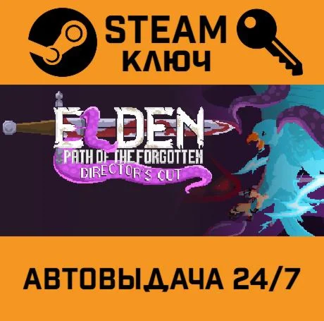 Elden: Path of the Forgotten. STEAM-ключ (Global)