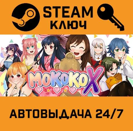 Mokoko X. STEAM-ключ (Global)