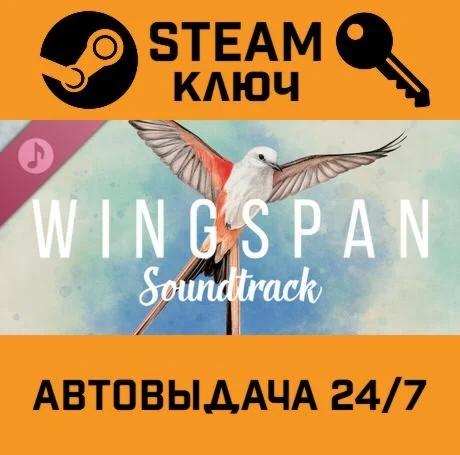Wingspan - Soundtrack DLC. STEAM-ключ (Global)