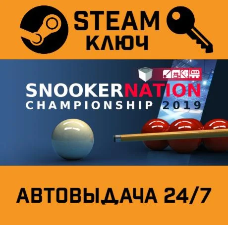 Snooker Nation Championship. STEAM-ключ (Global)