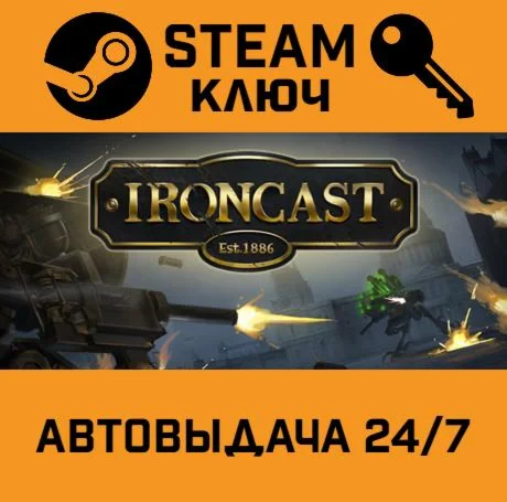 Ironcast. STEAM-ключ (Global)
