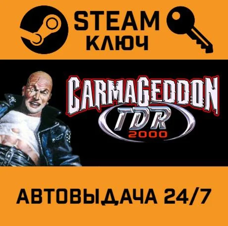 Carmageddon TDR 2000. STEAM-ключ (Global)