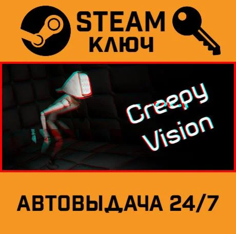 Creepy Vision. STEAM-ключ (Global)