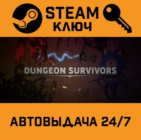 Dungeon Survivors. STEAM-ключ (Global)