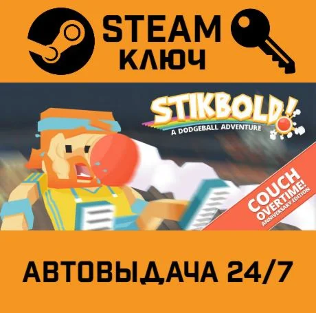 Stikbold! A Dodgeball Adventure. STEAM-ключ (Global)