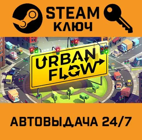 Urban Flow. STEAM-ключ (Global)