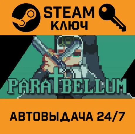 PARABELLUM ~ 魔弹帕菈. STEAM-ключ (Global)