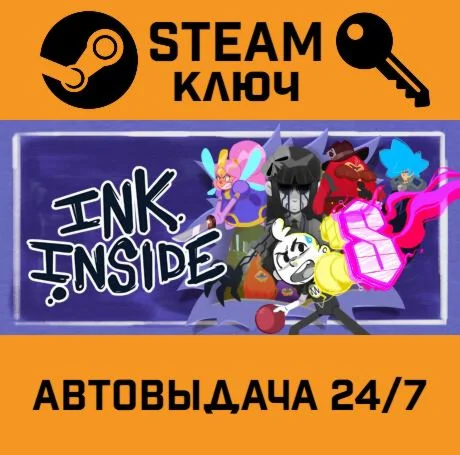 Ink Inside. STEAM-ключ (Global)