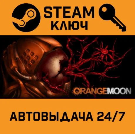 Orange Moon. STEAM-ключ (Global)