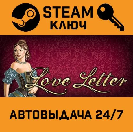 Love Letter. STEAM-ключ (Global)