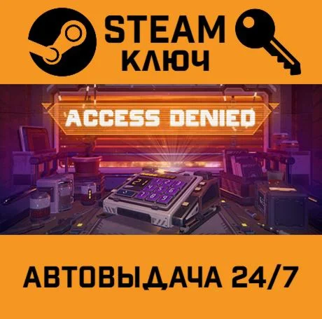 Access Denied: Escape. STEAM-ключ (Global)
