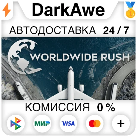 Worldwide Rush STEAM•RU ️АВТОДОСТАВКА 0%
