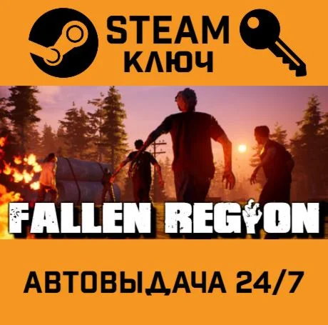 Fallen Region. STEAM-ключ (Global)