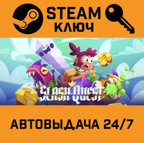 Slash Quest. STEAM-ключ (Global)