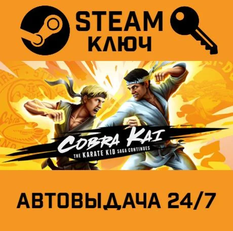 Cobra Kai: The Karate Kid Saga Continues. STEAM-ключ 