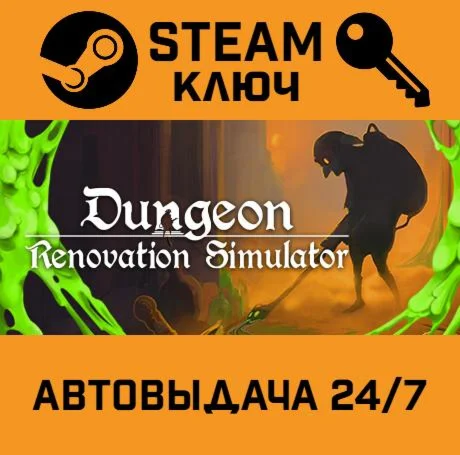 Dungeon Renovation Simulator. STEAM-ключ (Global)