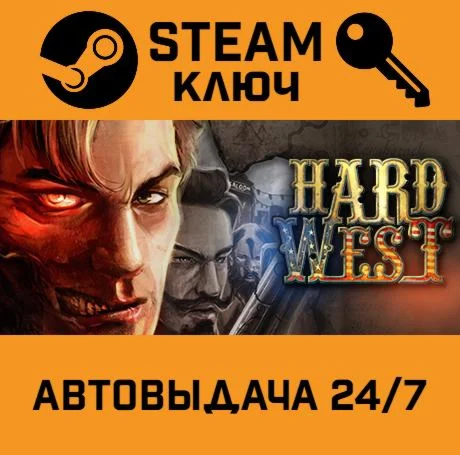 Hard West. STEAM-ключ (Global)