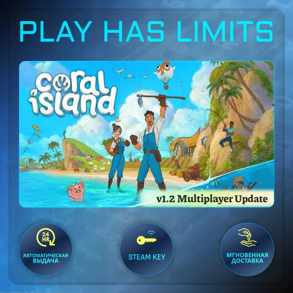 Coral Island КЛЮЧ STEAM Global + РФ