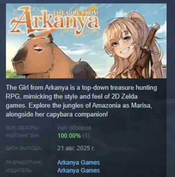 The Girl from Arkanya АВТОДОСТАВКА STEAM РОССИЯ