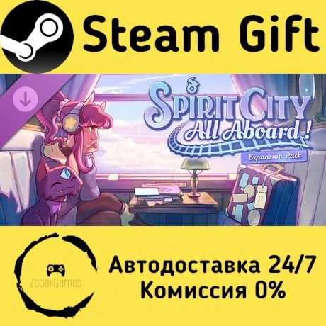  Spirit City: Lofi Sessions - All Aboard! ????