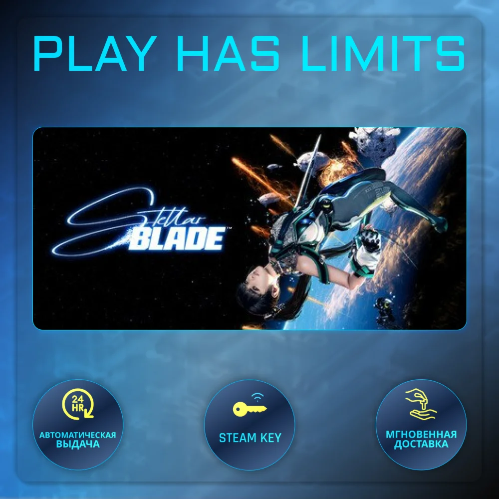 Stellar Blade Complete Edition STEAM Global (БЕЗ РФ)