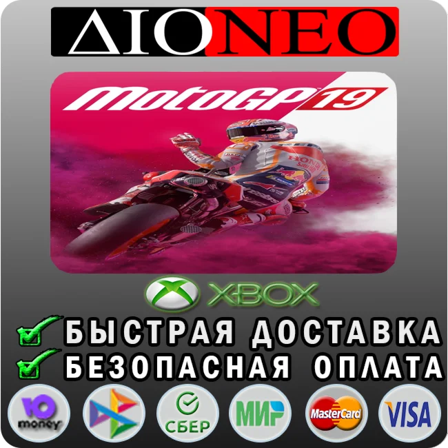 MotoGP™19 XBOX