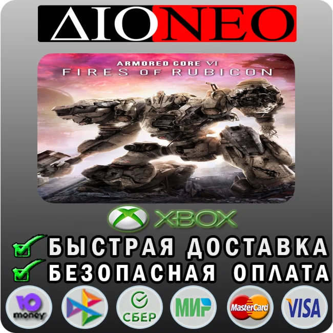 ARMORED CORE™ VI FIRES OF RUBICON™ XBOX