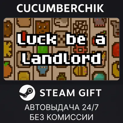 Luck be a Landlord ✅ STEAM GIFT AUTO ✅ RU+МИР