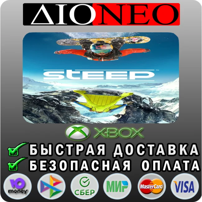 STEEP XBOX
