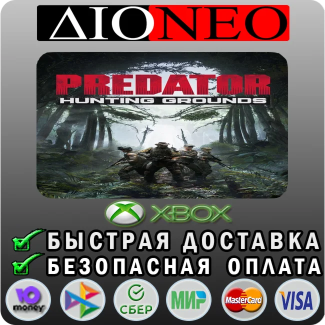 Predator: Hunting Grounds XBOX