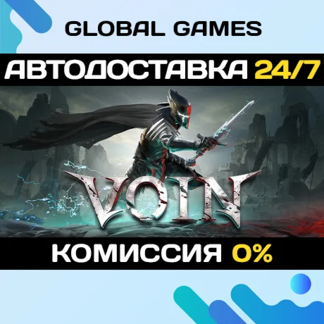 VOINSteam Ключ РФ+СНГ