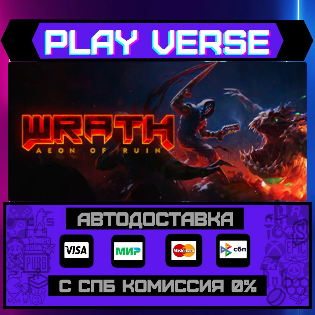 WRATH: Aeon of RuinАВТОВЫДАЧАSTEAM GIFT