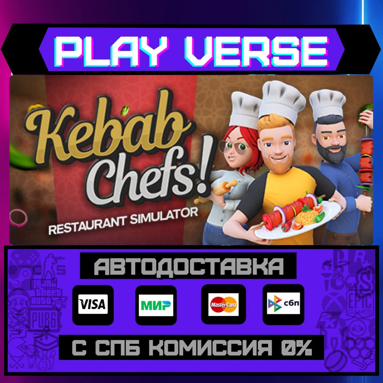Kebab Chefs! - Restaurant SiАВТОВЫДАЧАSTEAM G