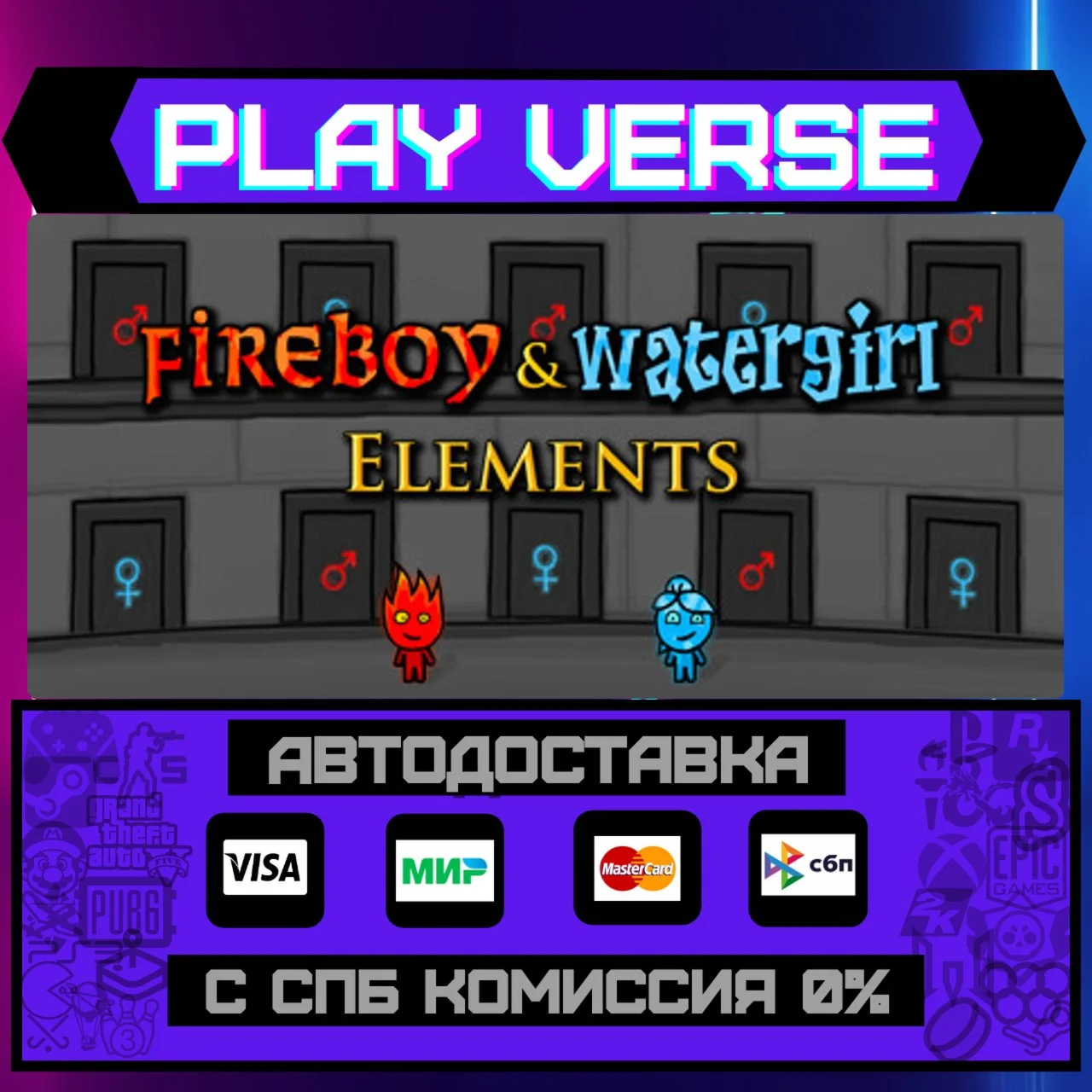 Fireboy & Watergirl: ElementАВТОВЫДАЧАSTEAM G