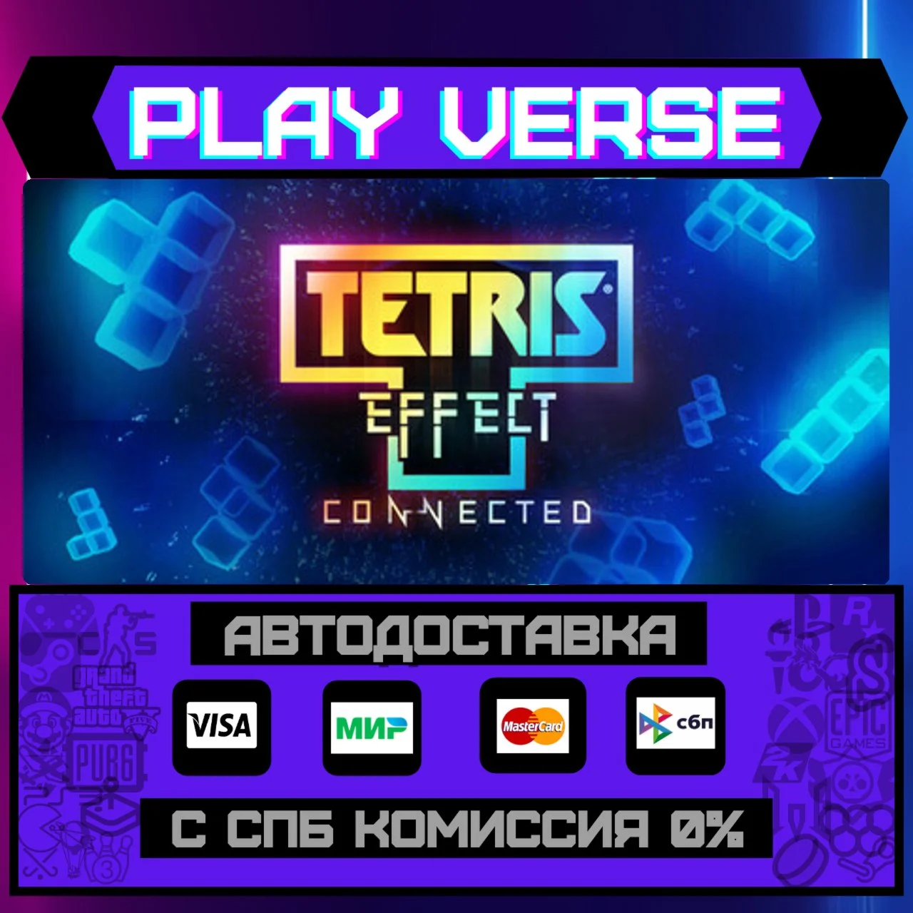 Tetris® Effect: ConnectedАВТОВЫДАЧАSTEAM GIFT