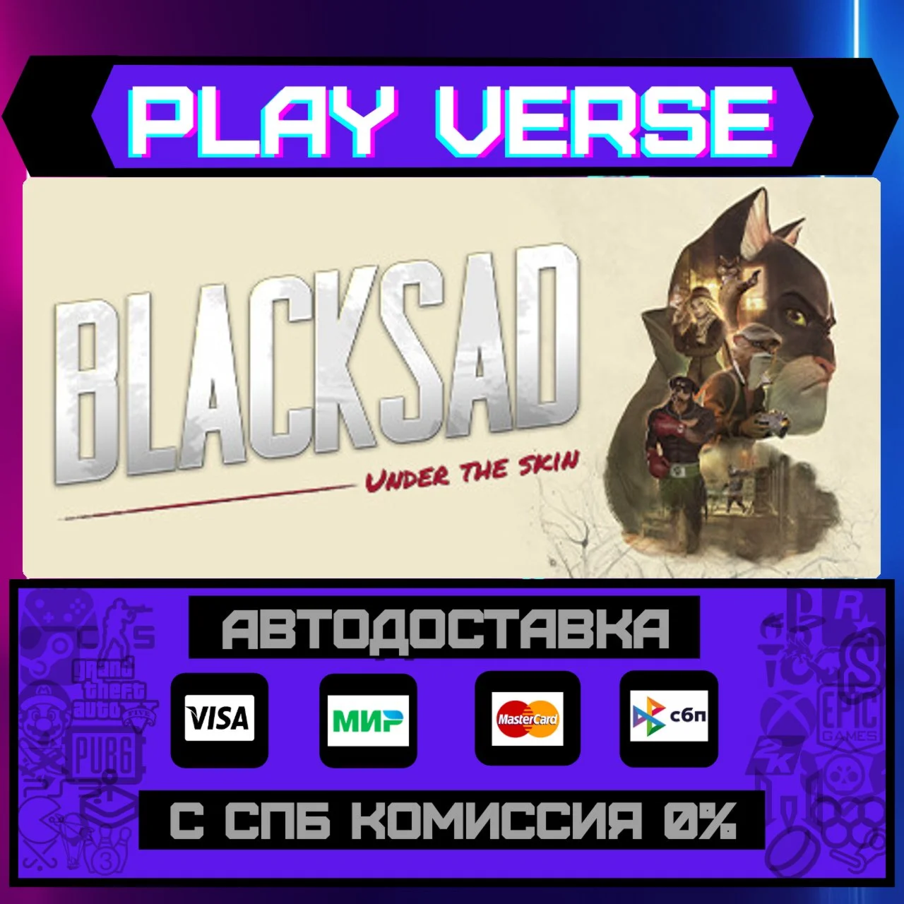 Blacksad: Under the SkinАВТОВЫДАЧАSTEAM GIFT�
