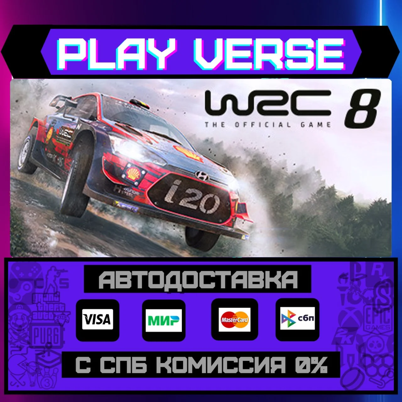 WRC 8 FIA World Rally ChampiАВТОВЫДАЧАSTEAM G