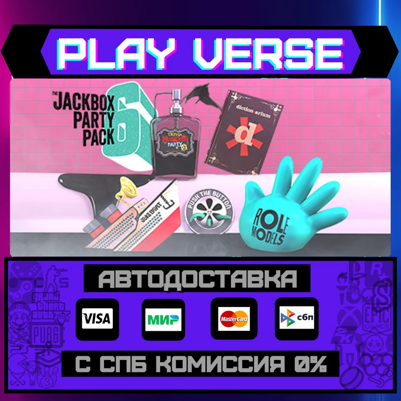 The Jackbox Party Pack 6АВТОВЫДАЧАSTEAM GIFT�