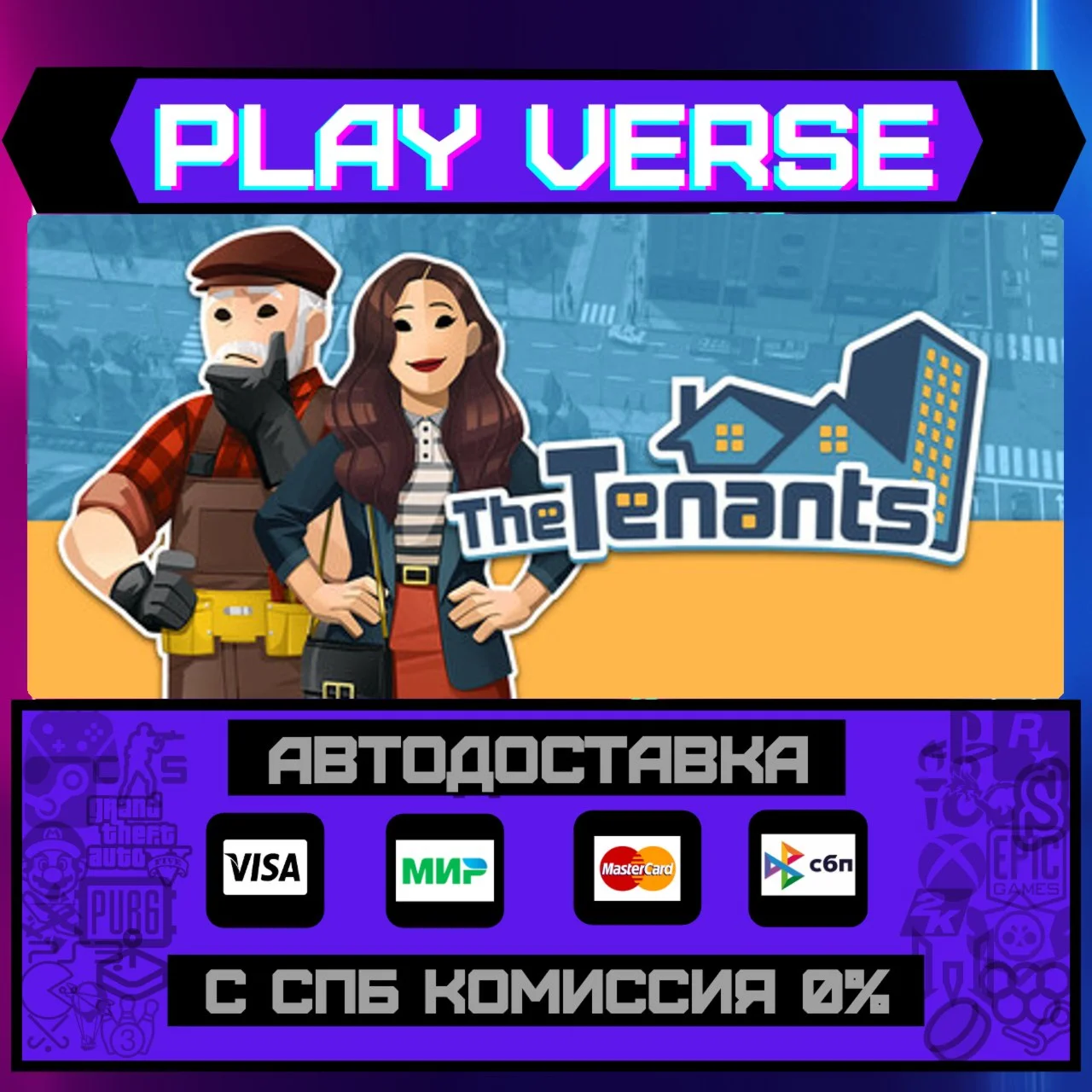 The TenantsАВТОВЫДАЧАSTEAM GIFT